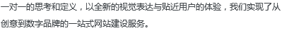 一站式建站